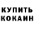 КЕТАМИН VHQ CASPER ID