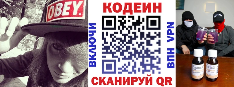 это официальный сайт Вятские Поляны Кодеин Purple Drank ОМГ ОМГ tor