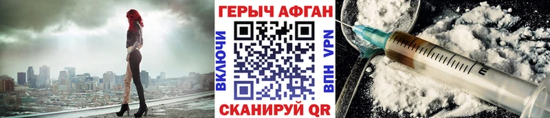 Героин афганец  Вятские Поляны 